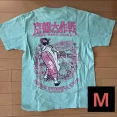 【美品】京都大作戦　2016年　バンドT Tシャツ　Sサイズ