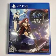 PS4 影牢〜もう1人のプリンセス〜