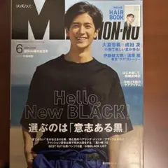 MEN'S NON-NO 6月号