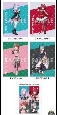 ローソン　ウマ娘　クリアファイル　5種類　コンプリート