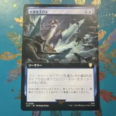 mtg 矢来を上げよ　拡張　日本語
