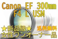 ■新品級■ キヤノン Canon EF 300mm F4 L USM #151