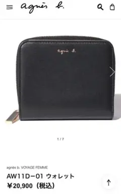 【agnesb】折り財布