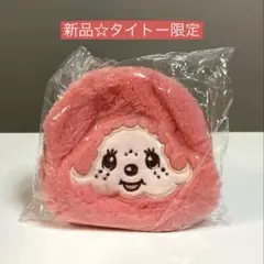 【新作】モンチッチもこもこポーチ　約12㎝　タイトー限定