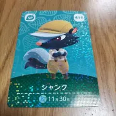 amiibo シャンク