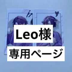 専用ページ