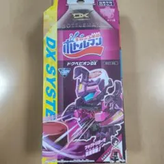 ボトルマン BOT-35 ドクペピオンDX