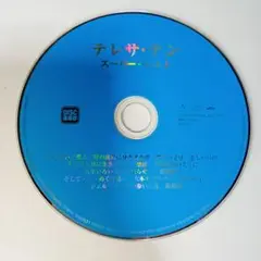 テルサ・テン スーパーベスト