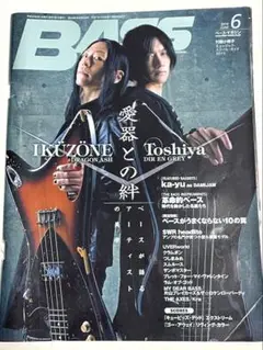 BASSmagazine2011年6月号 IKUZONE & Toshiya表紙