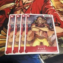 ワンピース カードゲーム ヤソップ 4枚セット