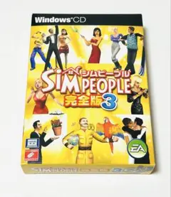 【新品】【希少】シムピープル 完全版3 PC日本語版　EA SIMPEOPLE3