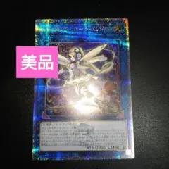 【美品】遊戯王カード　トリックスター・ホーリー・エンジェル　25thシークレット