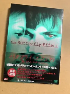 バタフライ・エフェクト プレミアム・エディション('03米)〈2枚