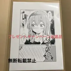 彼女お借りします 複製原画 プレゼントキャンペーン 当選品