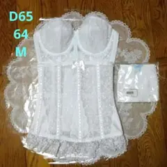 セモア D65 /64/M　セモアブライダルインナー