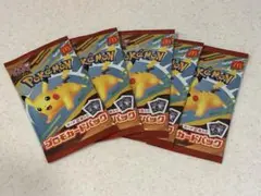 ポケモンカードMEGA 5パックセット　新品未開封　マクドナルド　ハッピーセット