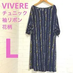 VIVERE 花柄チュニック袖リボン 半袖ひざ上 ネイビー5分袖
