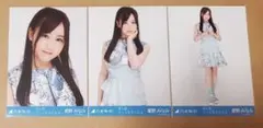 星野みなみ 生写真 別れ際、もっと好きになる 　 　 会場限定 3種コンプ