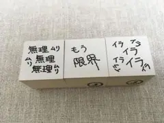 スタンプ　文具芸人