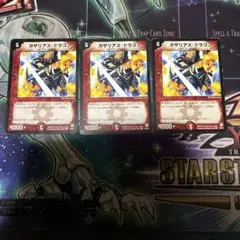 デュエルマスターズ ガザリアス・ドラゴン ガザリアス・ドラゴン【デュエルマスターズトレカお買得価格通販