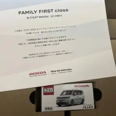 非売品　5000個限定　新品未開封　Honda STEP WGN トミカ