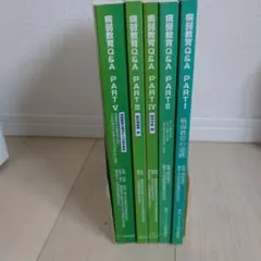 病弱教育Q&Aシリーズ 全5巻