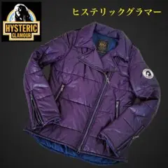 ★希少タイプ★ヒステリックグラマー ダウンジャケット ライダースジャケット