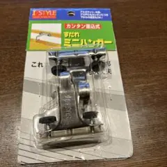 すだれミニハンガー
