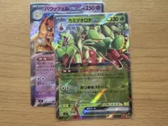 ポケモンカード SV7 RR2枚セット