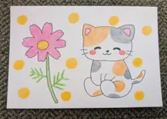 秋の絵ハガキ（コスモス）