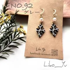 NO.92-グレー　豹柄モノトーン ミニピアス×ミニパール　NEW