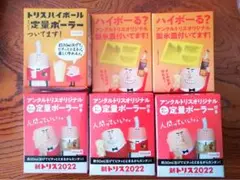 トリスオリジナル定量ポーラ(700ml用)&ミニ製氷皿(両方共非売品)