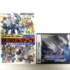 ポケットモンスター ダイヤモンド 攻略本付き