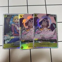 ジュエリーボニー×2枚　ステューシー　受け継がれる意志