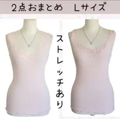 narue　新品　まとめ　リブニット　キャミソール　ストレッチ　タンクトップ