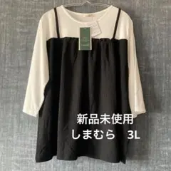 【新品未使用】キャミソール重ね着風カットソー　3L 大きいサイズ　しまむら