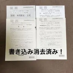 2021年度 全統共通テスト第1回模試 全統模試 河合塾
