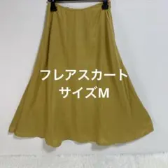 フレアスカート ロング丈 マスタードカジュアルファッション0655