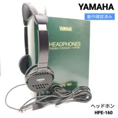 【動作確認済】YAMAHA 電子ピアノ向けヘッドホン HPE-160