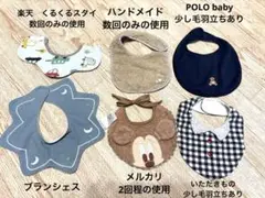 スタイ　よだれかけ　6セット　まとめ売り　男の子