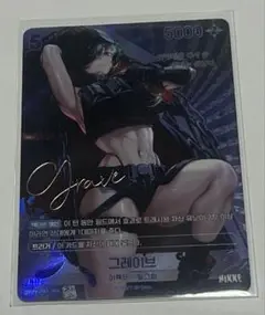 勝利の女神NIKKE NIVEL ARENA ニベルアリーナ　グレイブ サイン
