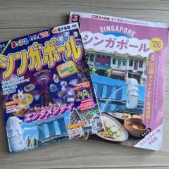 シンガポール 旅行ガイド 26 るるぶ まっぷる
