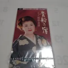 貴船の宿