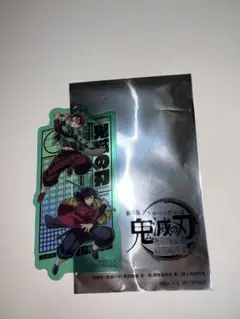 鬼滅の刃　映画 無限城編　入場特典　竈門炭治郎 冨岡義勇
