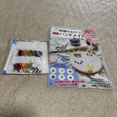 刺繍のおひつじ 簡単ハンドメイド ＢＯＯＫ