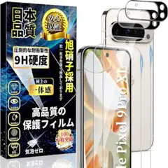 GooglePixel9ProXLガラスフィルム(2枚)カメラフィルム(2枚)
