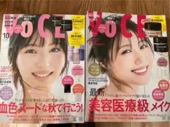 【新品⭐️未読】Voce ヴォーチェ　9月　10月号　雑誌2冊セット