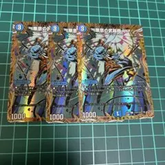 アクアンマリスサービス　シークレット　シク　3枚　悪意の武器商人