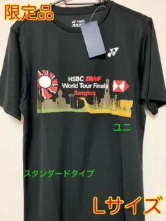 ★限定品★サイズ L ★ワールドツアーファイナル記念Tシャツ★YONEX新品