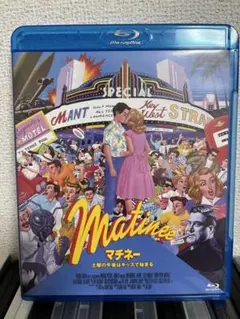マチネー/土曜の午後はキッスで始まる('93米) - メルカリ